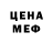 МЕТАДОН кристалл YxungBoiBoi
