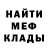 Меф мука ColonelJakes ZA