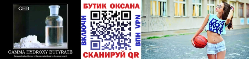 закладка  omg ССЫЛКА  Бутират BDO  Дедовск 