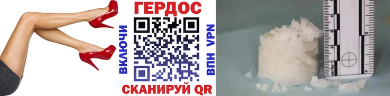 Героин белый  Дедовск 