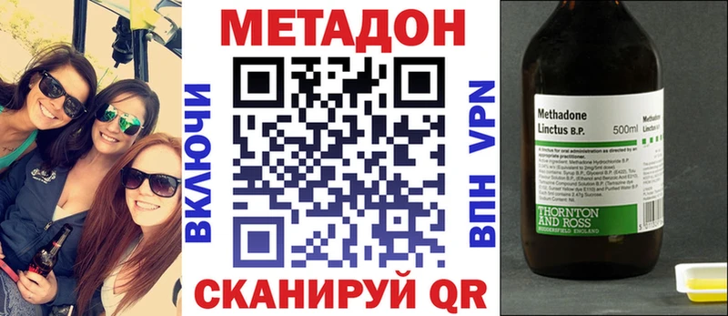 Метадон кристалл купить наркотики сайты Дедовск